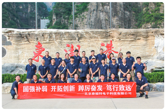 固強補弱；開拓創(chuàng)新；踔厲奮發(fā)；篤行致遠(yuǎn)---拓展活動順利收官